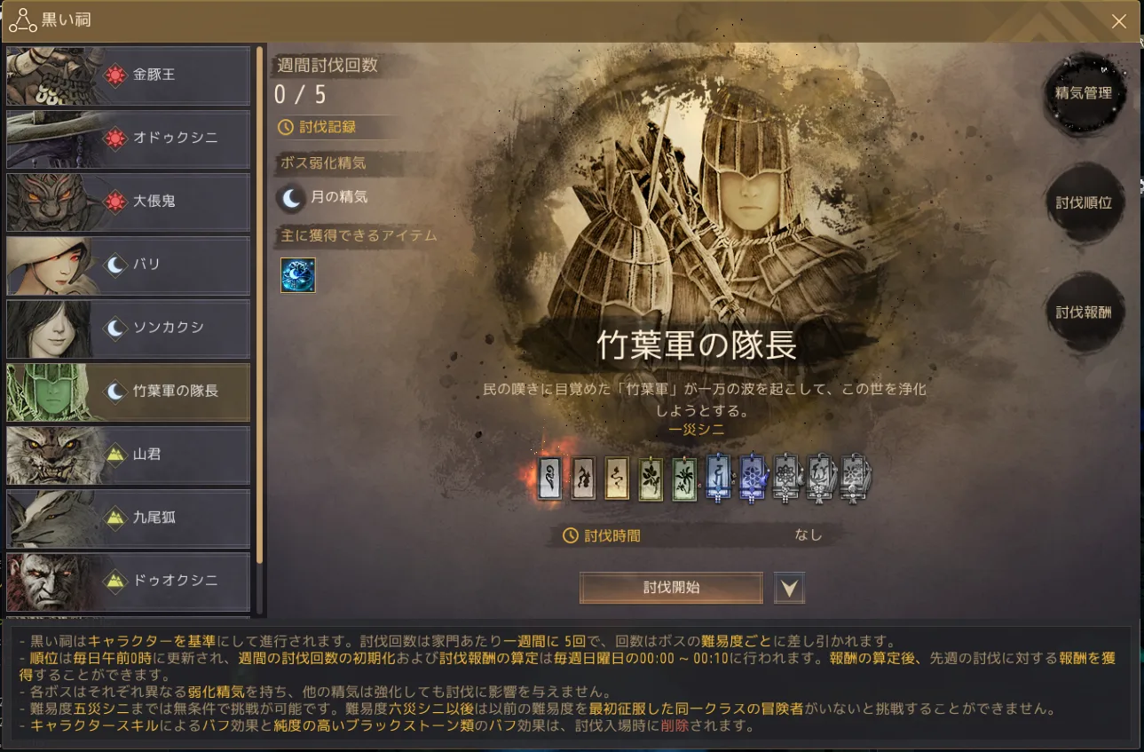 【黒い砂漠】『 常平通宝 』の効率的な集め方と交換可能アイテム - みんとぱるむ - 黒い砂漠