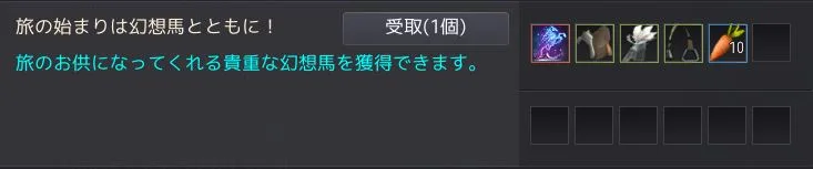 プィピコの夢見る木馬受け取り画面