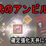 古代のアンビルについて