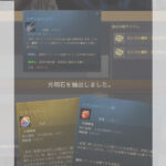 光明石の外し方