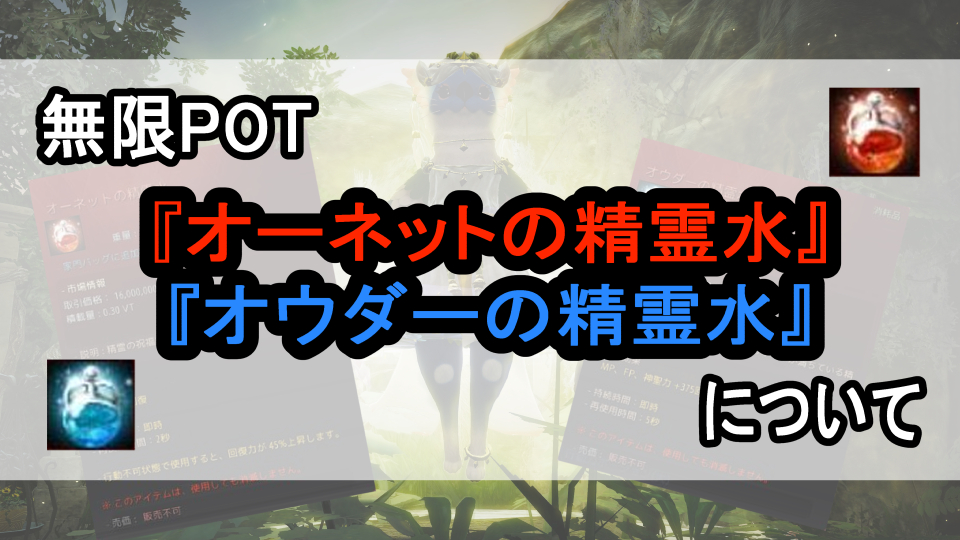 無限POTについて.jpg