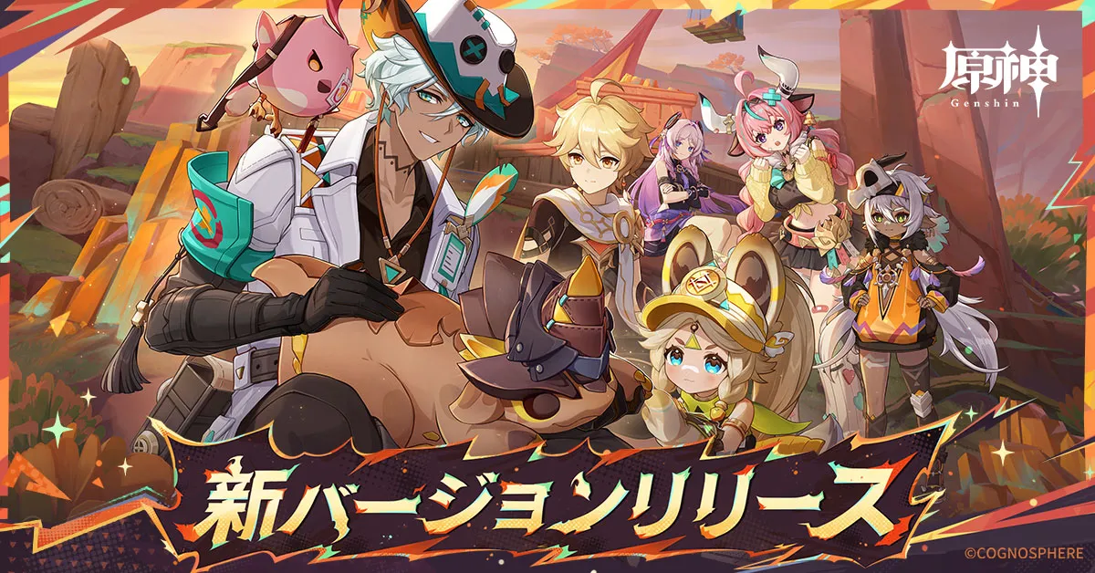 原神1200x628横長バナー