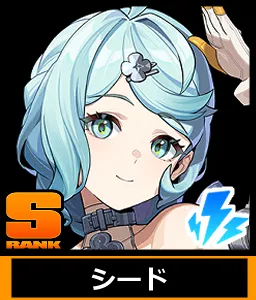 Seed