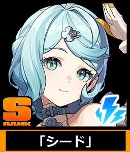 Seed